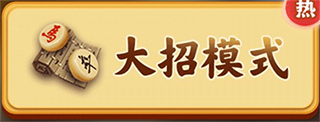 萬(wàn)寧象棋安卓正版最新下載