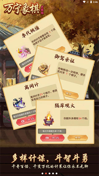 萬(wàn)寧象棋