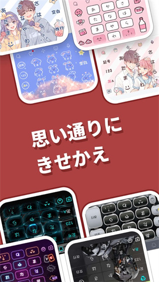 simeji日語(yǔ)輸入法