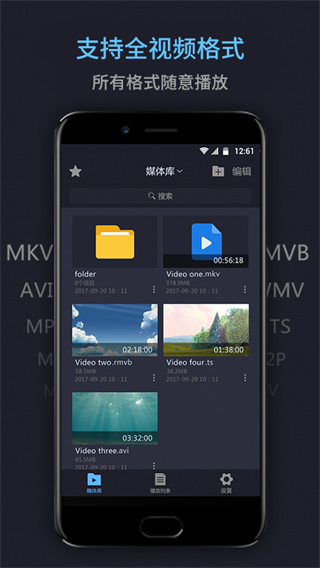 萬能電影播放器app