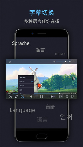 萬能電影播放器app