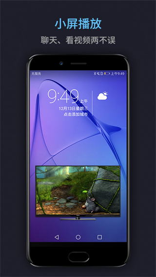 萬能電影播放器app