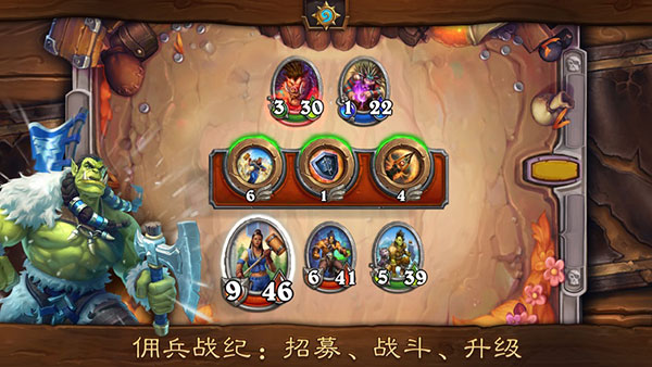 爐石傳說安卓手機版