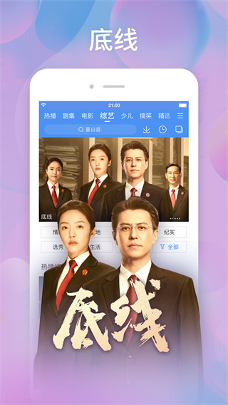 百搜視頻APP