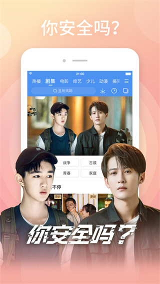 百搜視頻APP