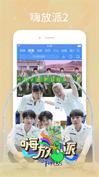 百搜視頻APP