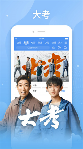 百搜視頻APP
