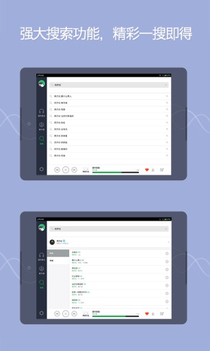QQ音樂HD版