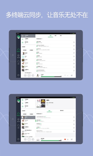 QQ音樂HD版
