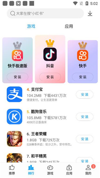 中興應(yīng)用商店app下載安卓版