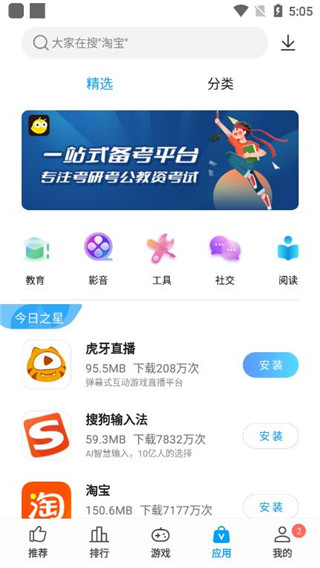 中興應(yīng)用商店app下載安卓版