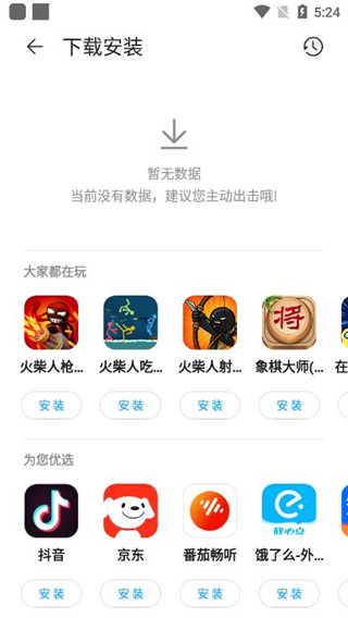 中興應(yīng)用商店app下載安卓版