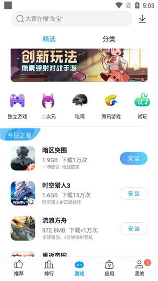 中興應(yīng)用商店