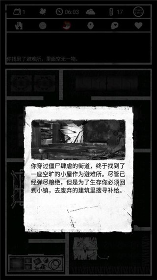 死亡日記手機(jī)版(附攻略)
