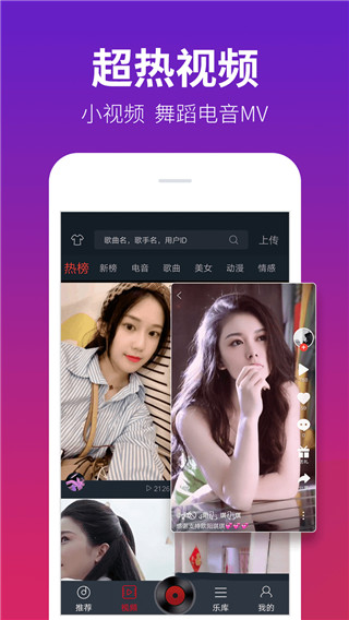 DJ多多APP