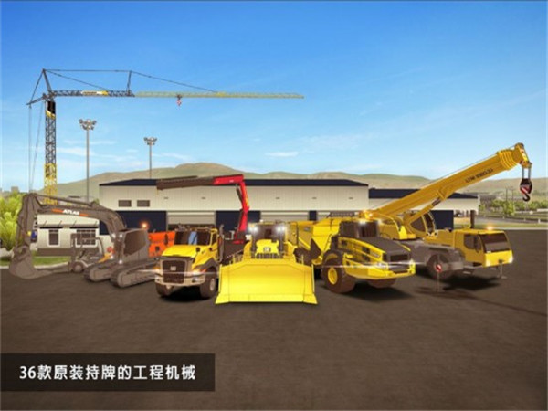 建筑模擬2手機(jī)版
