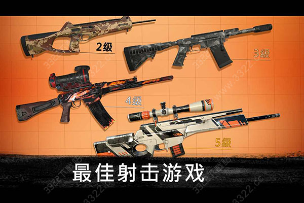 狙擊行動(dòng):代號(hào)獵鷹無(wú)限鉆石