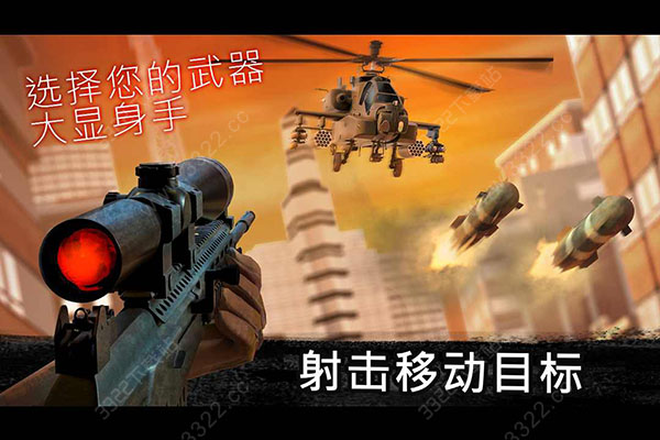 狙擊行動(dòng):代號(hào)獵鷹無(wú)限鉆石