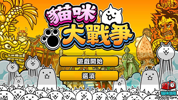 貓咪大戰(zhàn)爭(zhēng)2022最新版中文正版下載
