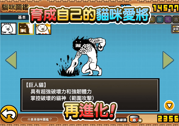 貓咪大戰(zhàn)爭(zhēng)手機(jī)版