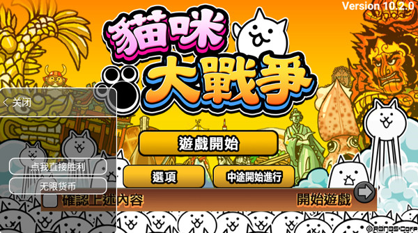 貓咪大戰(zhàn)爭(zhēng)手機(jī)版