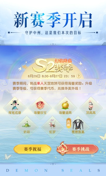 鎮(zhèn)魔曲手游安卓版最新下載