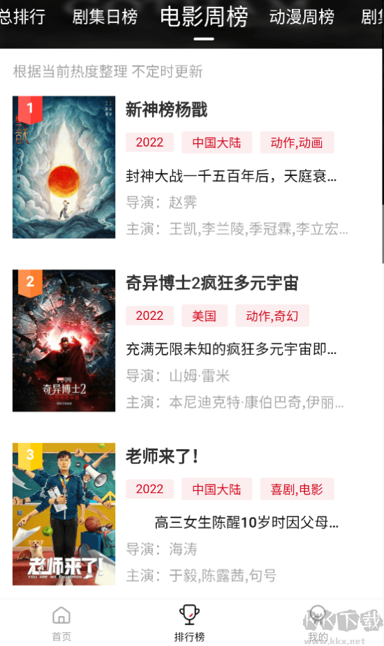 追劇喵(免費(fèi)影視)