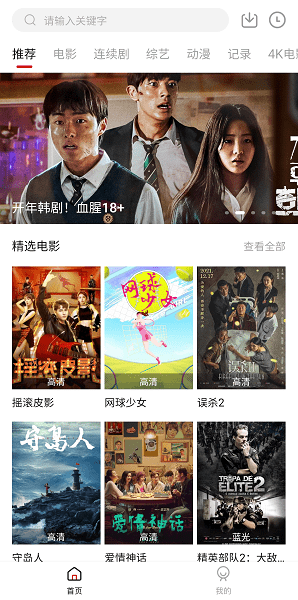 追劇喵(免費(fèi)影視)