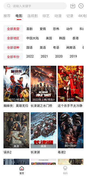 追劇喵(免費(fèi)影視)