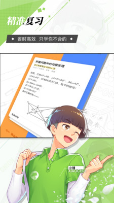 洋蔥學園(洋蔥數(shù)學)