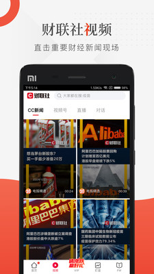 財(cái)聯(lián)社電報(bào)(24小時(shí)滾動(dòng)播報(bào))