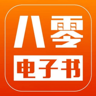 80電子書(shū)APP v3.00.01安卓最新版