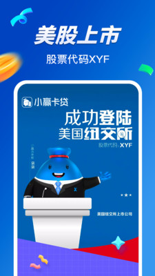 小贏卡貸(信用借貸)