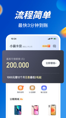 小贏卡貸(信用借貸)