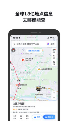 百度地圖(北斗導航)