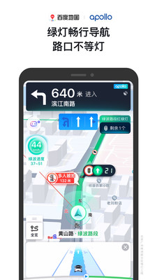 百度地圖(北斗導航)