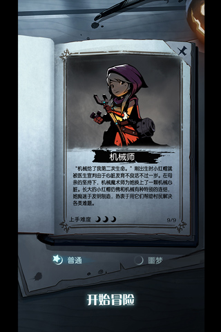 月圓之夜破解版(全職業(yè))