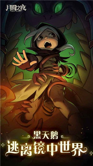 九游版月圓之夜