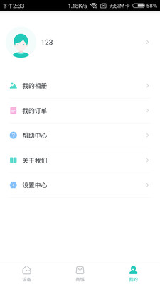小維智慧家庭(攝像頭監(jiān)控)