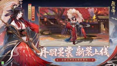 陰陽(yáng)師網(wǎng)易版