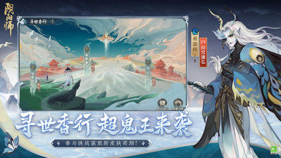 陰陽(yáng)師網(wǎng)易版