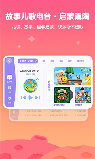 愛(ài)奇藝奇巴布