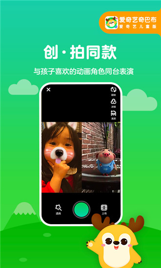 愛(ài)奇藝奇巴布