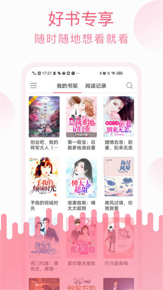 草莓小說(shuō)app下載安裝