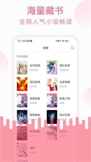 草莓小說(shuō)