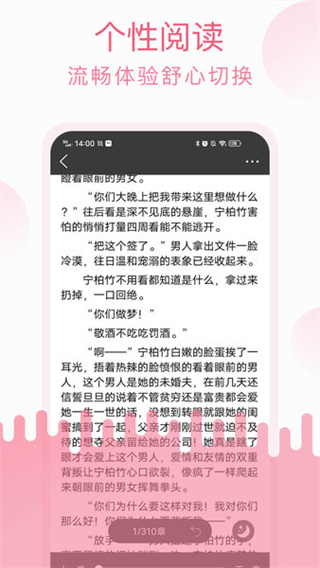 草莓小說(shuō)