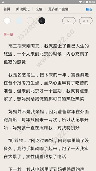 草莓小說(shuō)