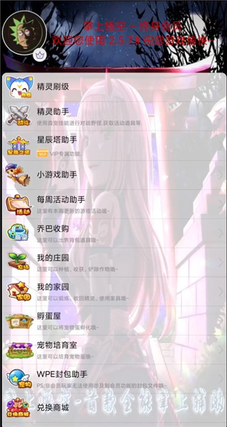 洛克王國(guó)掌上悟空