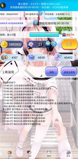 洛克王國(guó)掌上悟空