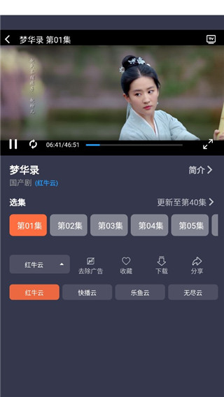 海豚影視官方版軟件